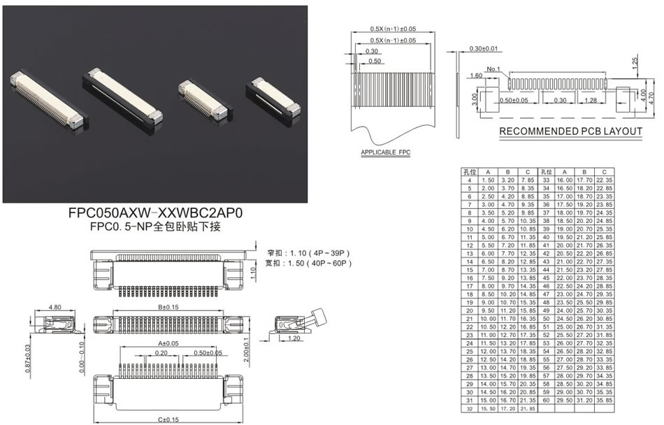 FPC连接器系列:18-1